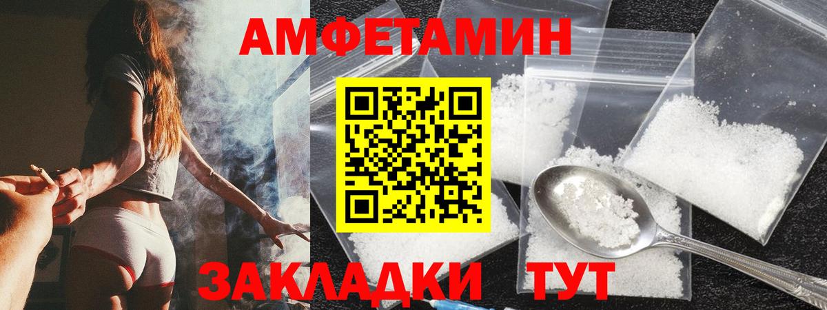 Волгоград  Амфетамин  мориарти какой сайт  Амфетамин VHQ  Вход с VPN 