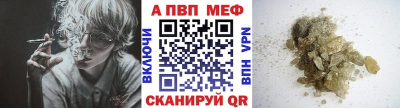 что такое наркотик  Волгоград  shop наркотические препараты  A-PVP мука 