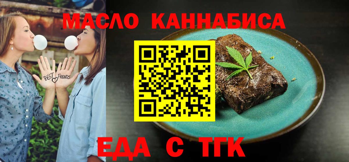 Печенье с ТГК конопля  Вход с VPN  Волгоград 