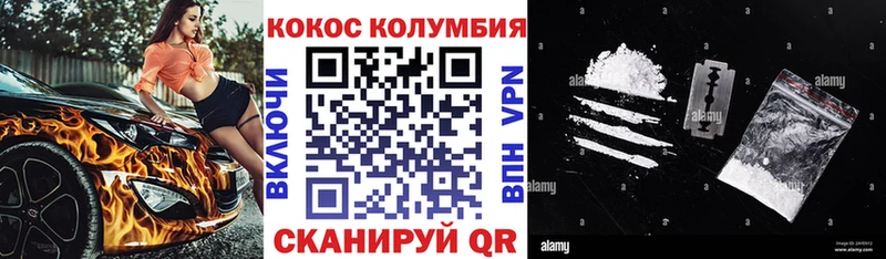 КОКАИН 97% Волгоград