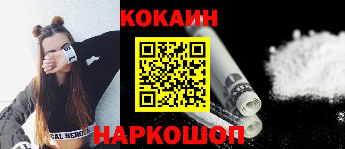 COCAIN 98% Волгоград
