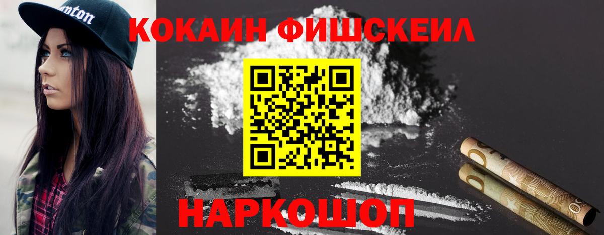 КОКАИН Columbia  COCAIN Эквадор  Вход с VPN  Волгоград 