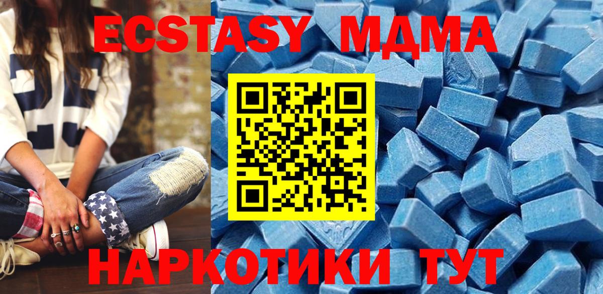 Экстази  Вход с VPN  ЭКСТАЗИ Philipp Plein  дарнет шоп  Ecstasy таблы  Волгоград 