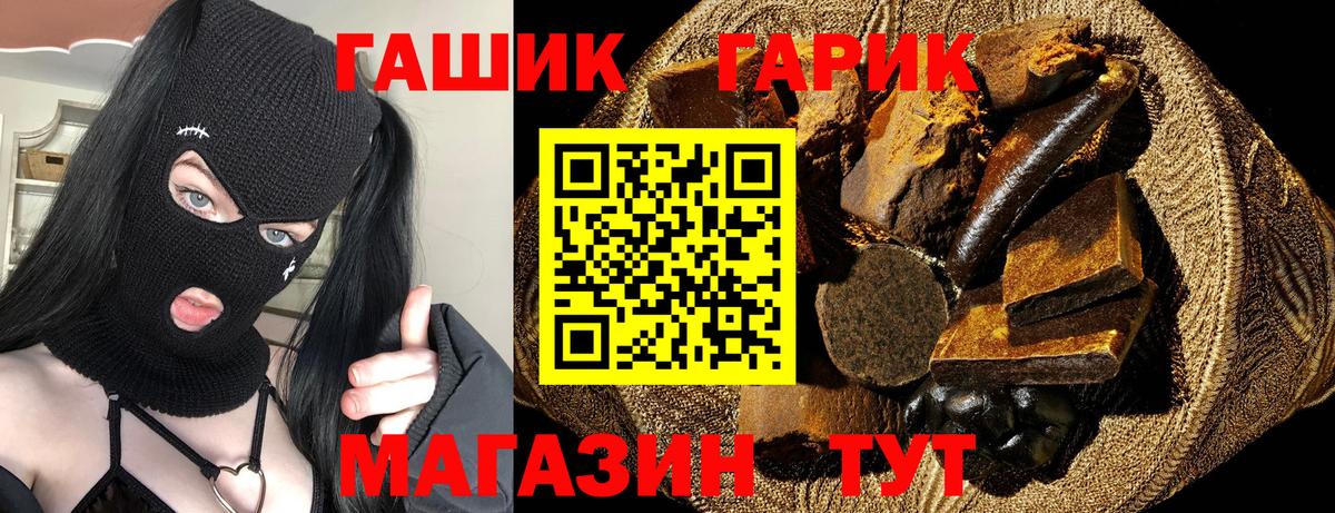 ГАШ Cannabis  ГАШ AMNESIA HAZE  Волгоград  купить   Вход с VPN 