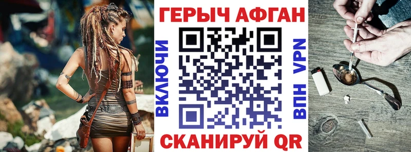 ГЕРОИН Афган  Волгоград 
