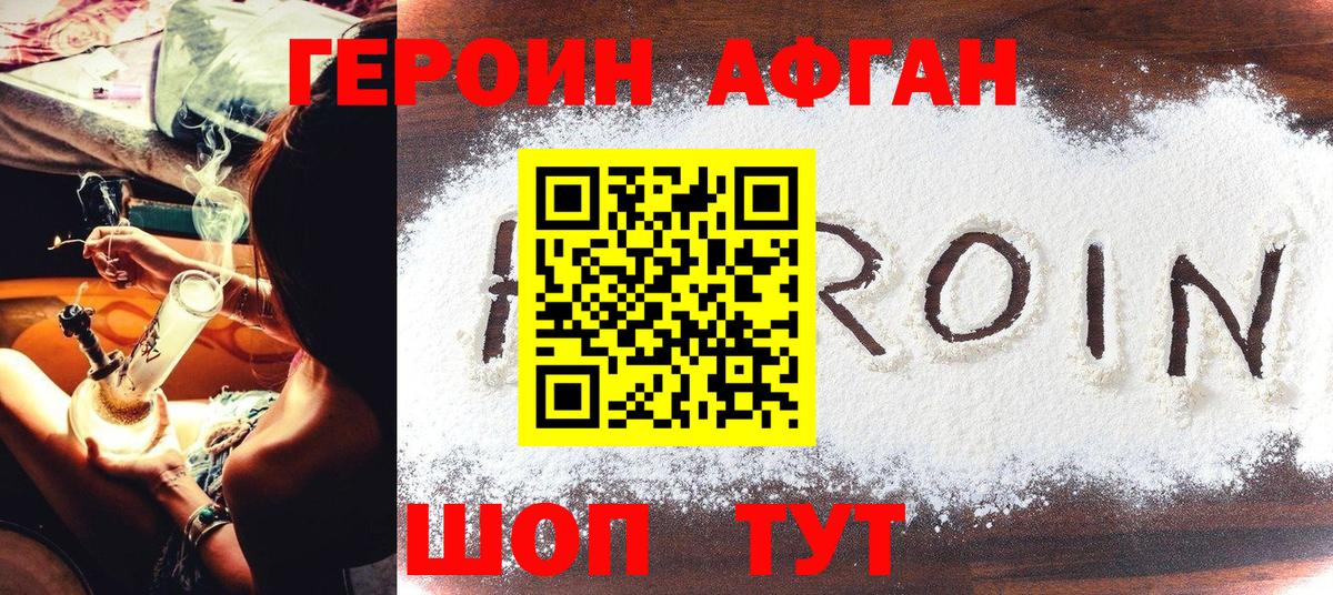 Героин гречка Волгоград