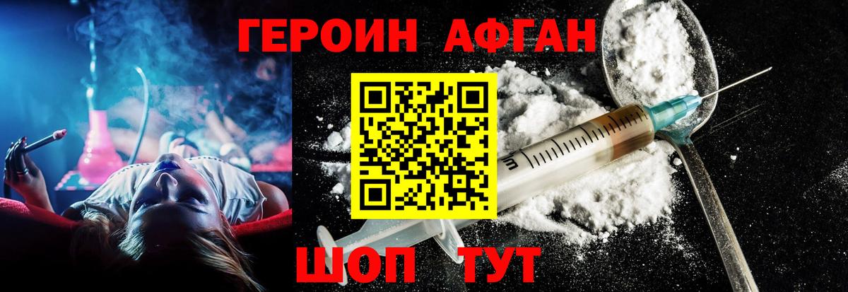 Волгоград  ГЕРОИН гречка  ГЕРОИН  Вход с VPN 
