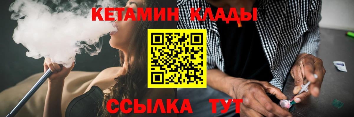 Кетамин ketamine Волгоград