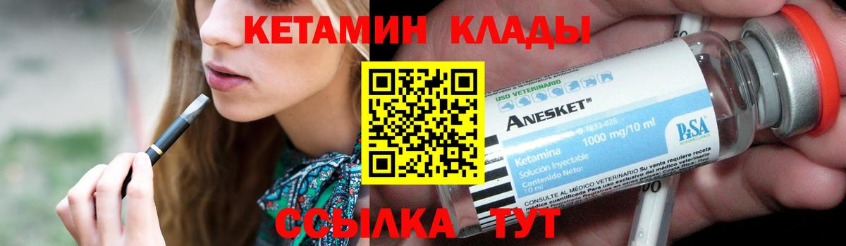 Кетамин VHQ  Кетамин VHQ  Вход с VPN  Волгоград 