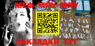 мефедрон VHQ Вязьма