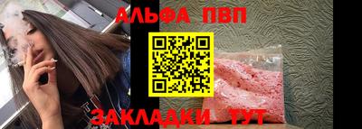 ALPHA-PVP Вязники