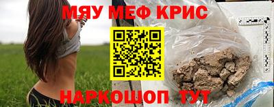 мефедрон VHQ Вязьма