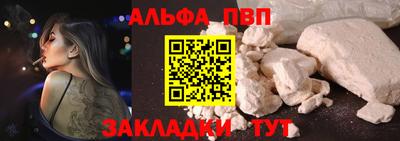 ALPHA-PVP Вязники