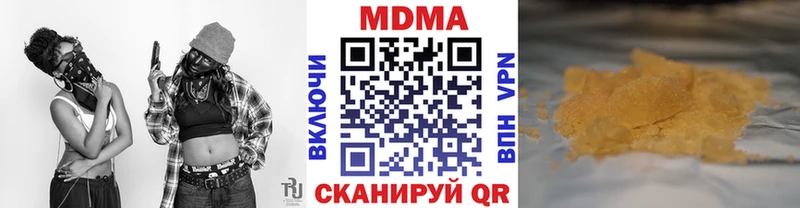 MDMA кристаллы Волгоград