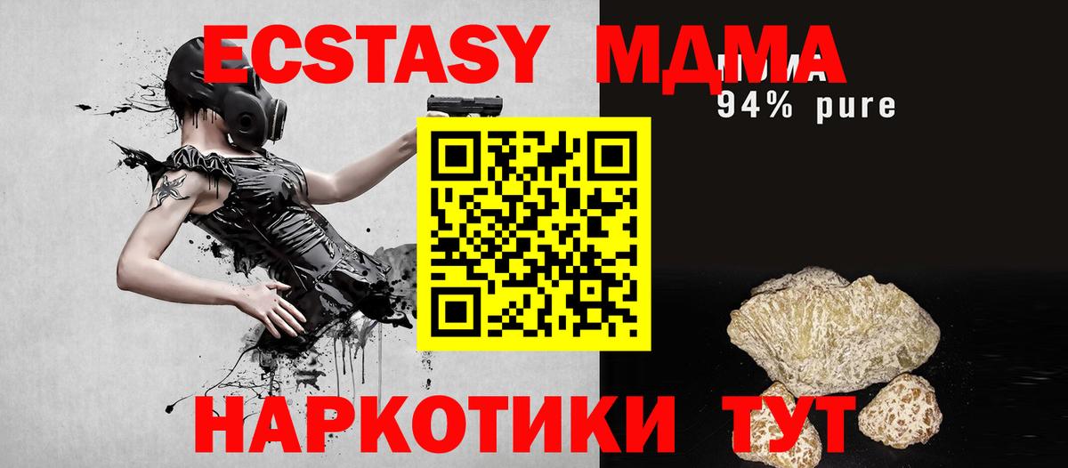 MDMA Molly  Вход с VPN  Волгоград  МДМА кристаллы 