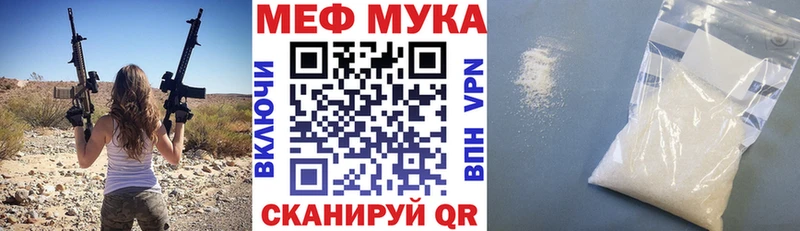 Меф мяу мяу кристаллы Волгоград