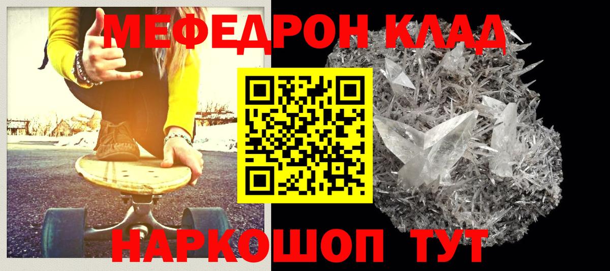 Волгоград  МЯУ-МЯУ мука  МЯУ-МЯУ  МЕФ VHQ  Вход с VPN 