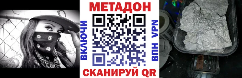 Метадон VHQ blacksprut ссылка Волгоград