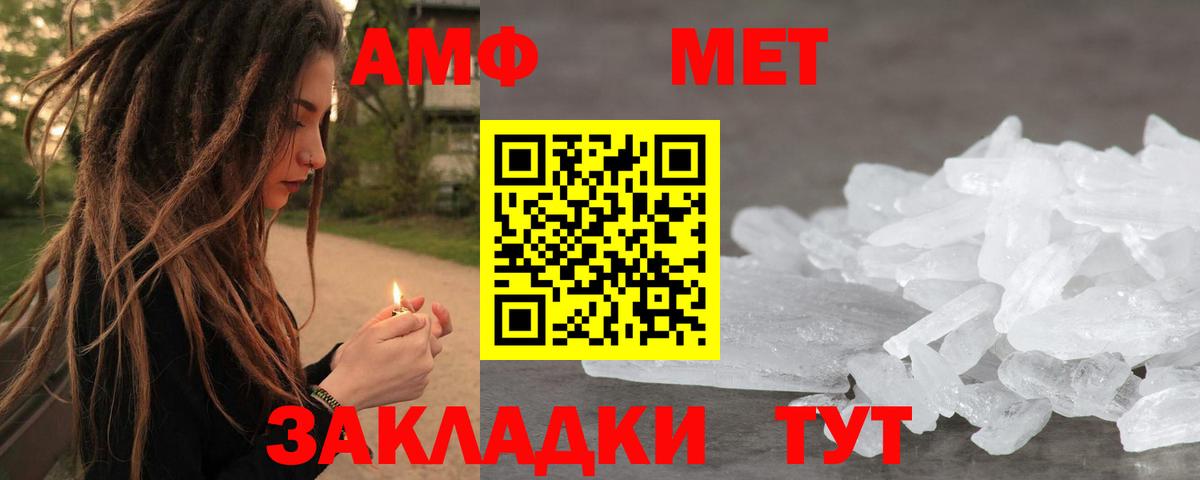 МЕТАМФЕТАМИН  МЕТАМФЕТАМИН витя  Волгоград  Вход с VPN  МЕТАМФЕТАМИН витя 