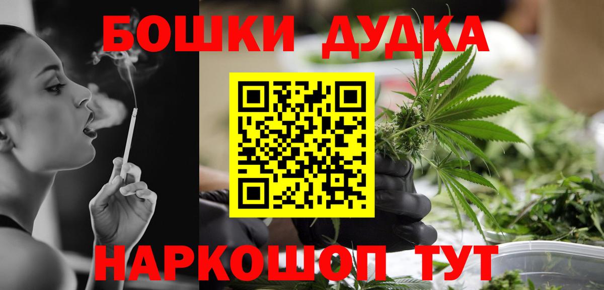 Волгоград  МАРИХУАНА White Widow  Вход с VPN  Бошки Шишки Ganja  Шишки марихуана план 